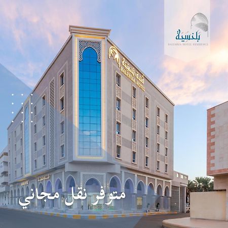 فندق بلنسية - Balensia Hotel Medina Екстер'єр фото