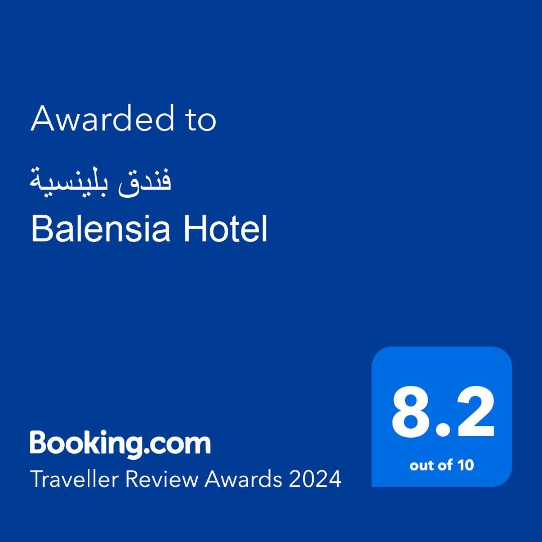 فندق بلنسية - Balensia Hotel Medina Екстер'єр фото
